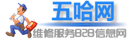 维修通